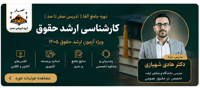 نمونه تدریس حقوق تجارت