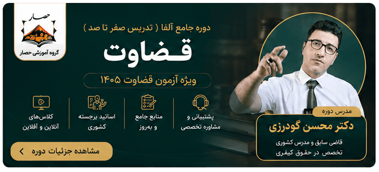 نمونه تدریس آیین دادرسی مدنی