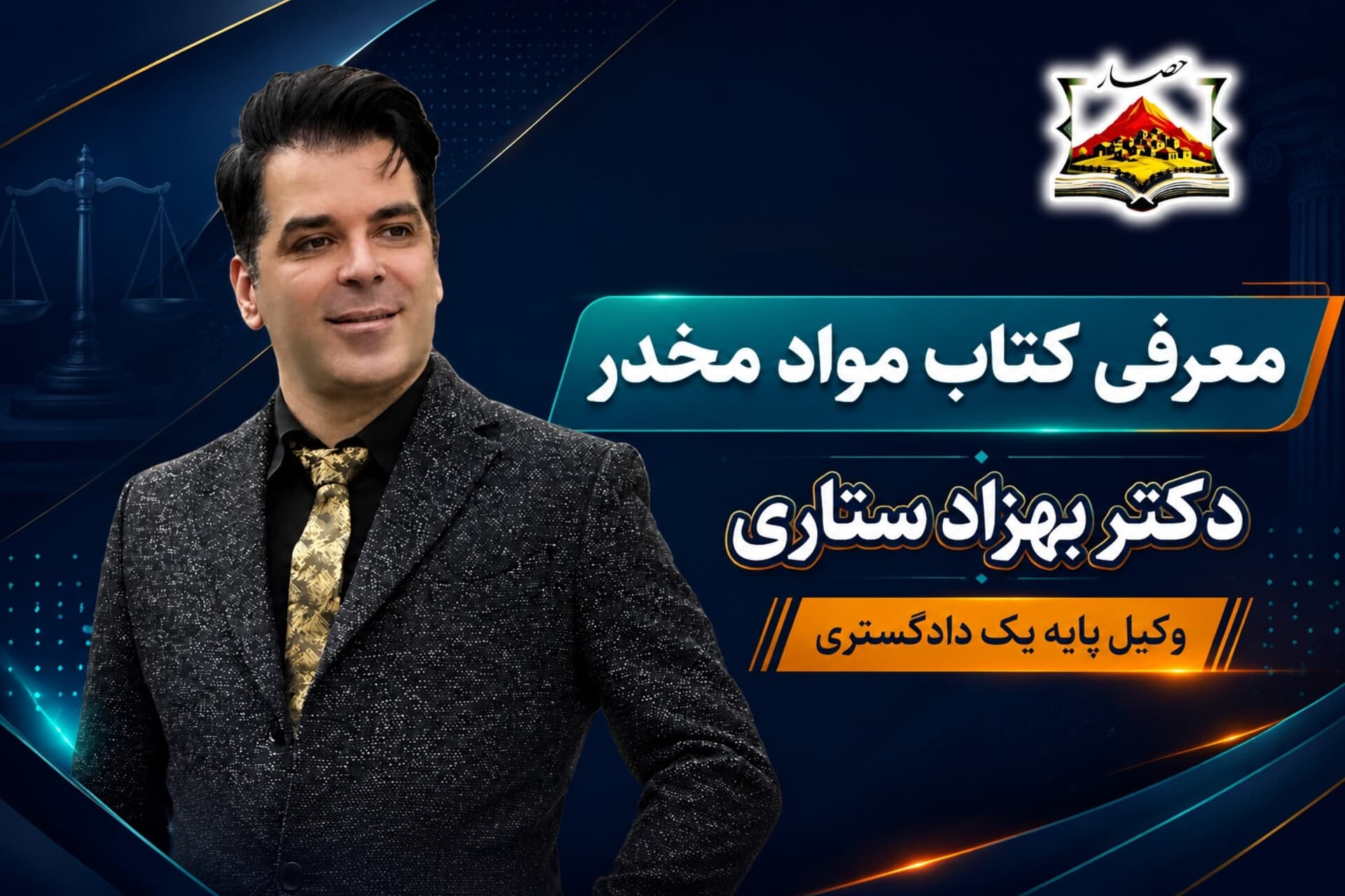 مواد مخدر؛ از قانون تا رویه محاکم